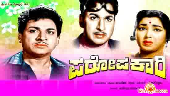 Poster of Paropakari (1970)